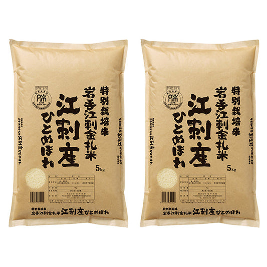 田中米穀特別栽培米岩手江刺産ひとめぼれ 10kg（5kg×2）【送料無料】