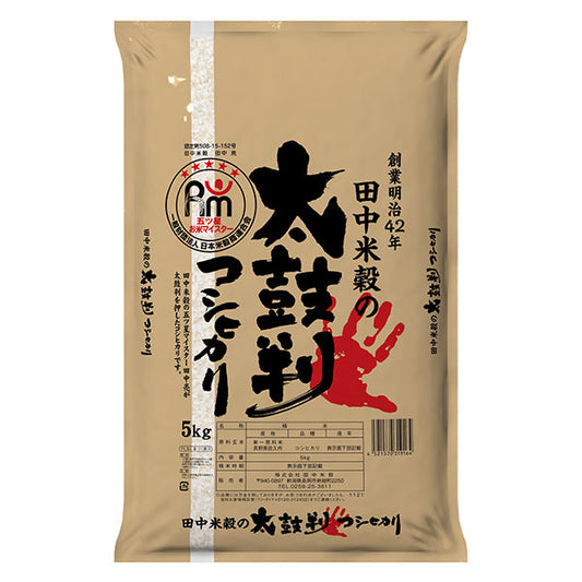 田中米穀太鼓判コシヒカリ（長野県佐久産）5kg【送料無料】