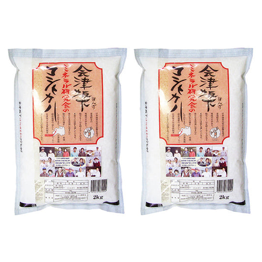 田中米穀 会津坂下ミネラル研究会のコシヒカリ 2kg×2【送料無料】