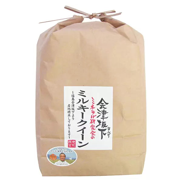 福島県会津坂下産ミルキークイーン 5KG【送料無料】