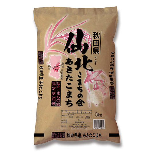 田中米穀 秋田産あきたこまち 5kg【送料無料】