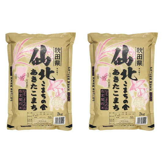 田中米穀 秋田産あきたこまち 2kg×2【送料無料】