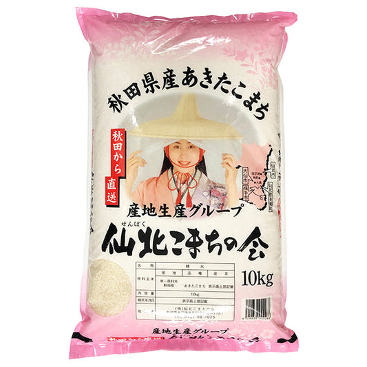 田中米穀 秋田産あきたこまち 10kg【送料無料】