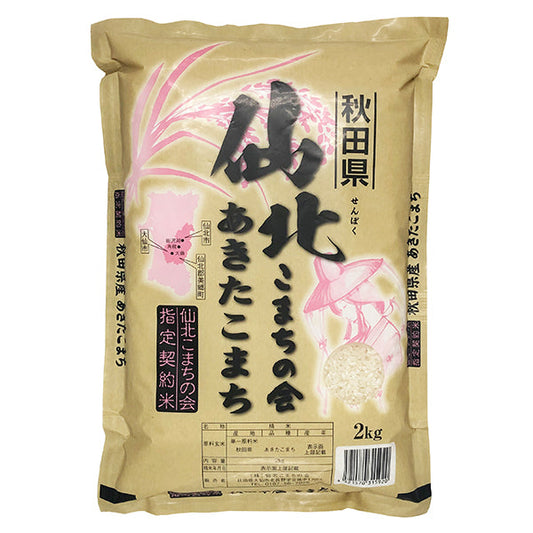 田中米穀 秋田産あきたこまち 2kg【送料無料】