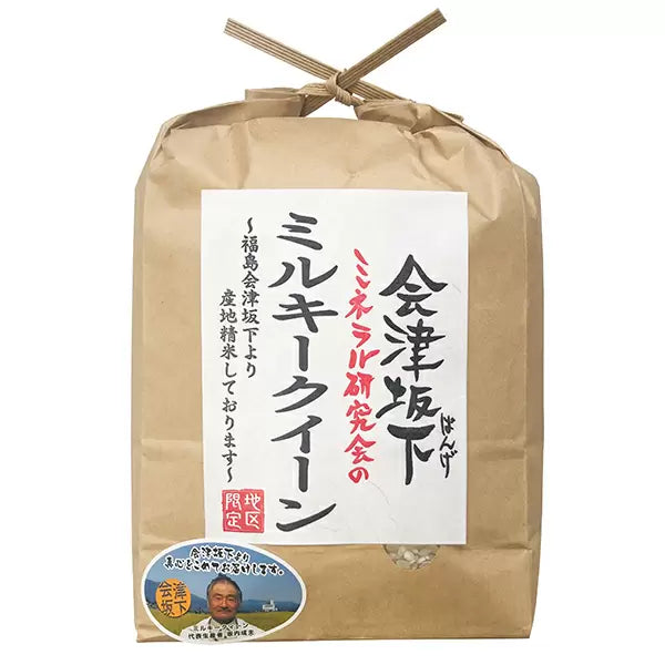 福島県会津坂下産ミルキークイーン 2KG【送料無料】
