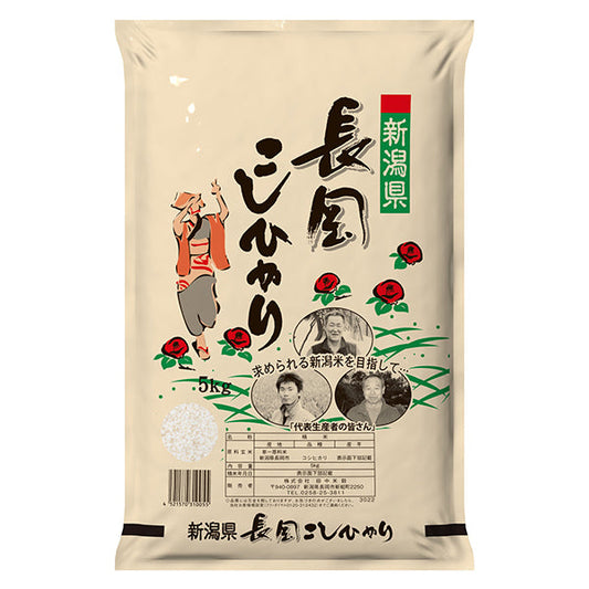 田中米穀 新潟長岡産コシヒカリ 5kg【送料無料】