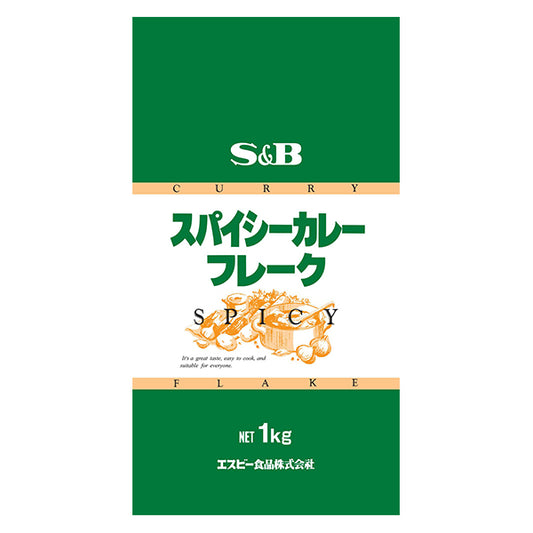 SB スパイシーカレーフレーク 1kg