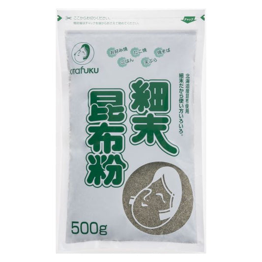オタフク 細末昆布粉 500g