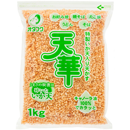 オタフク 特製イカ入り天かす天華 1kg