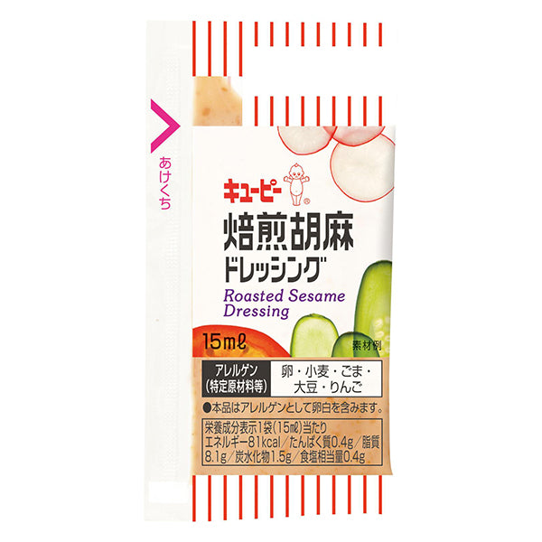 キユーピー 焙煎胡麻ドレッシング 15ml×40