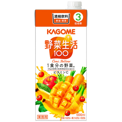カゴメ　野菜生活１００イエロー３倍濃縮（Ｎ）　１Ｌ