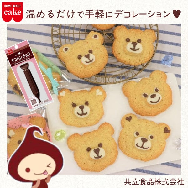 共立 デコペンチョコ 10g 5個 | フーヅフリッジ UCC運営の業務用食品