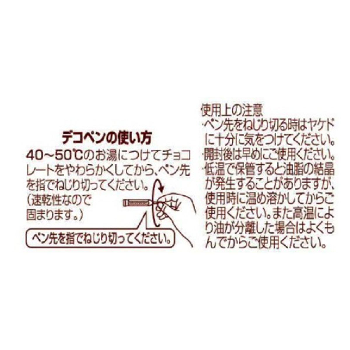 共立食品 デコペンチョコ 10g 5個