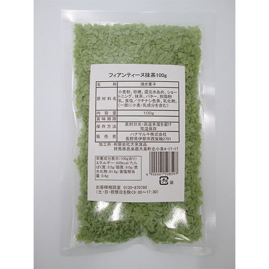 ハナマルキ フィアンティーヌ抹茶 100g