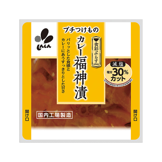 新進 プチつけもの 食彩ぷらすカレー福神漬 15g