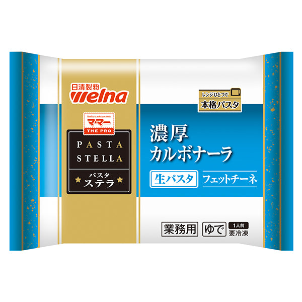 ママー THEPRO PASTASTELLA 濃厚カルボナーラ 1人前