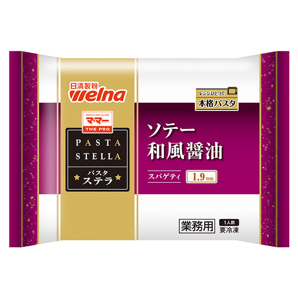 マ・マー THE PRO PASTA STELLA ソテー和風醤油 1人前 冷凍