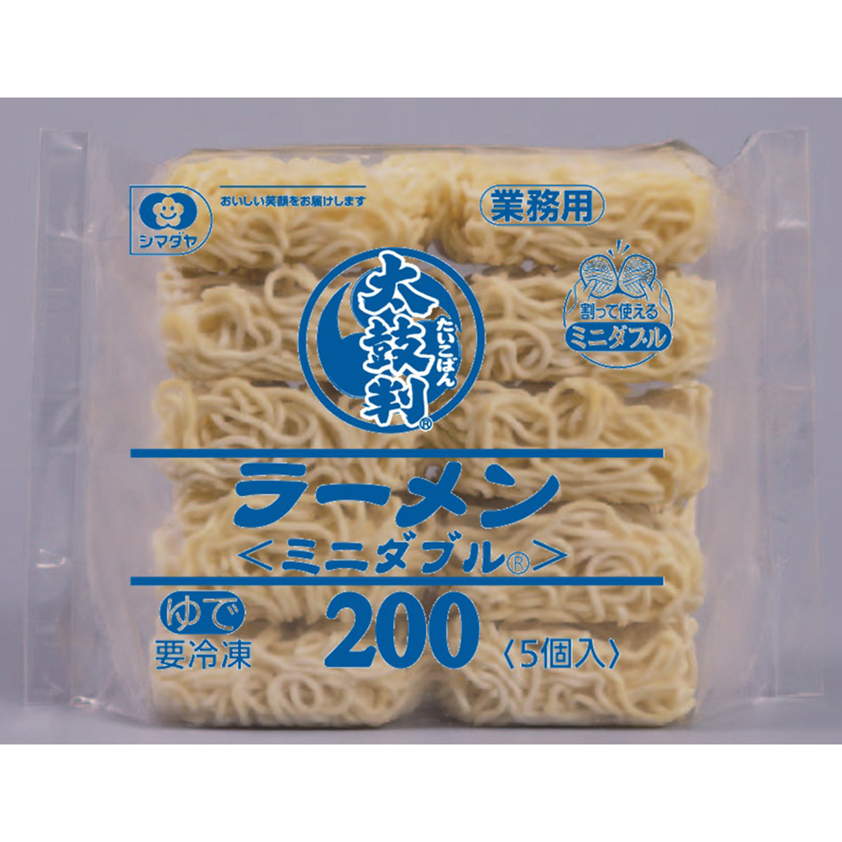 シマダヤ　太鼓判ラーメン２００＜ミニダブル＞　冷凍　５個