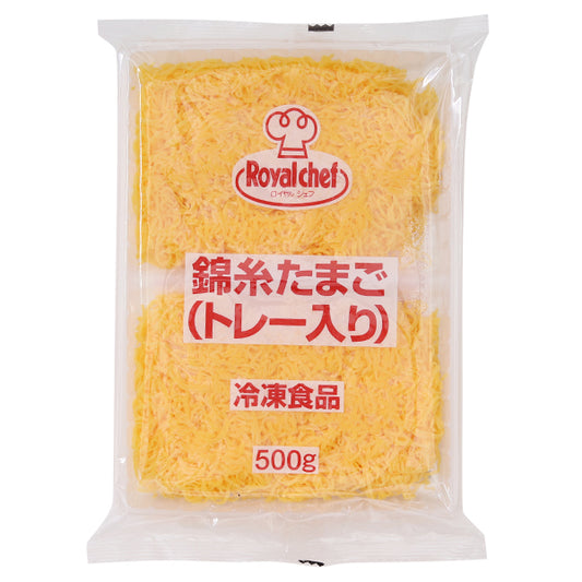 ロイヤルシェフ 錦糸たまご（トレー入） 500g