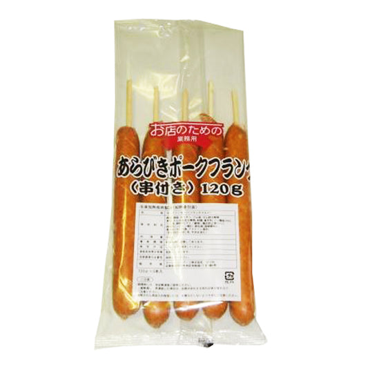 お店のための あらびきポークフランク(串付き) 120g 5本