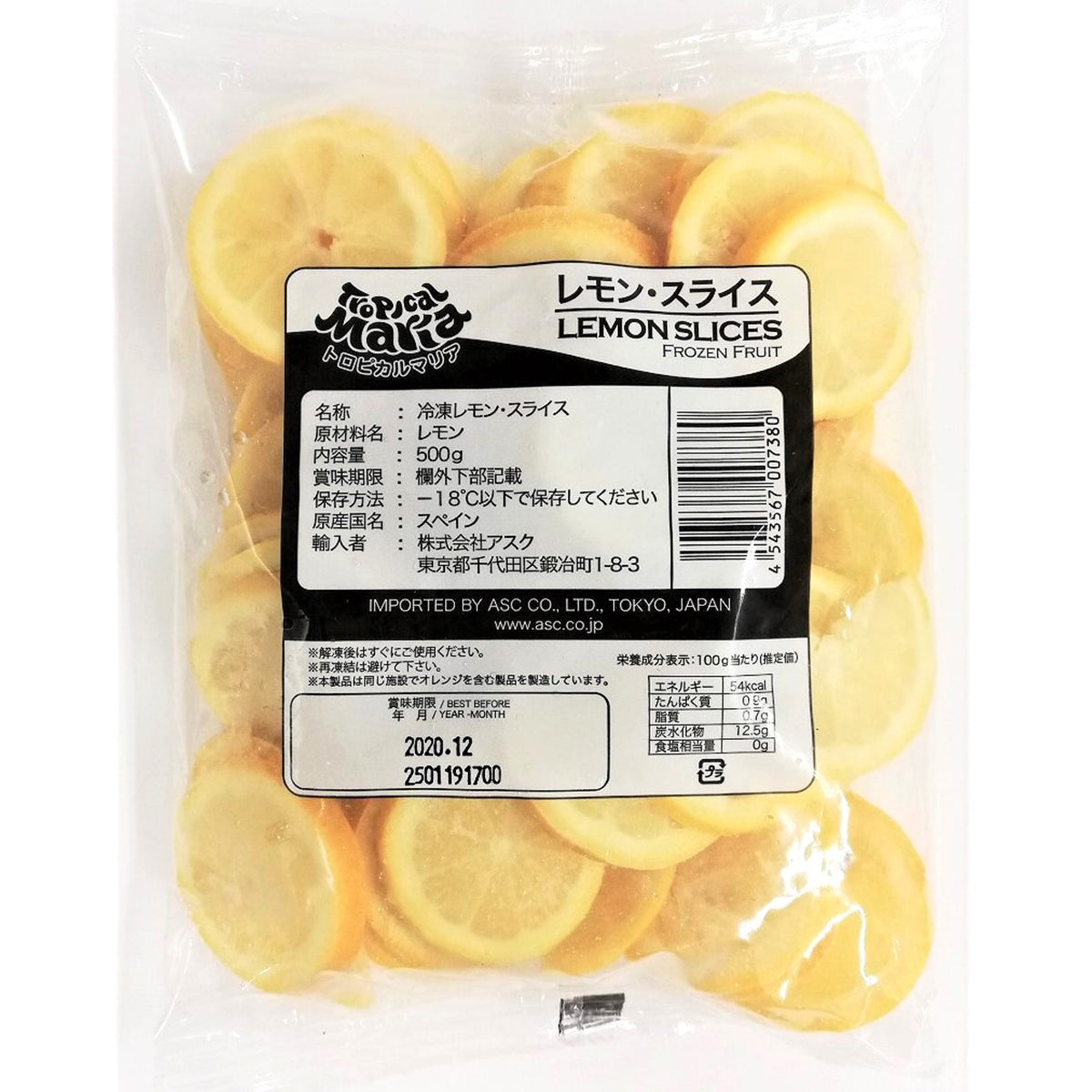 トロピカルマリア スペイン産 レモン スライス 冷凍 500g | フーヅ