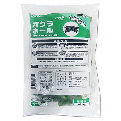 ユニフーズ ベトナム産 オクラ ホール 冷凍 500g