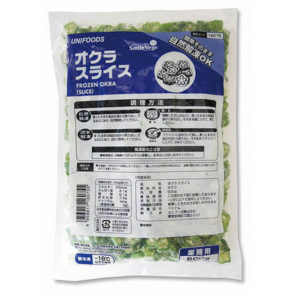 ユニフーズ ベトナム産 オクラ スライス 冷凍 500g