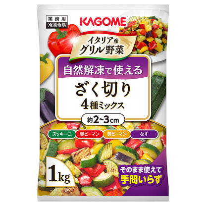 カゴメ　自然解凍で使える　ざく切り４種ミックス　１ｋｇ