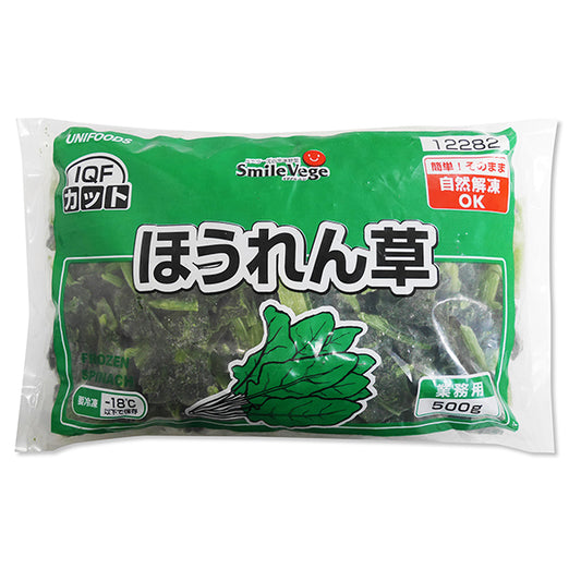 ユニフーズ 自然解凍OK IQFカットほうれん草 500g