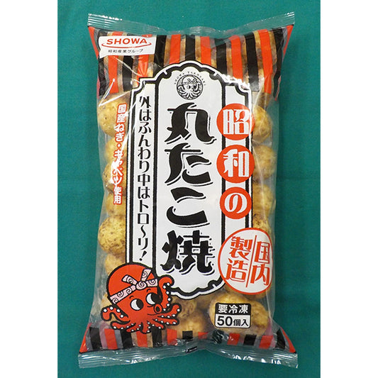 昭和の丸たこ焼2 冷凍 約20g 50個