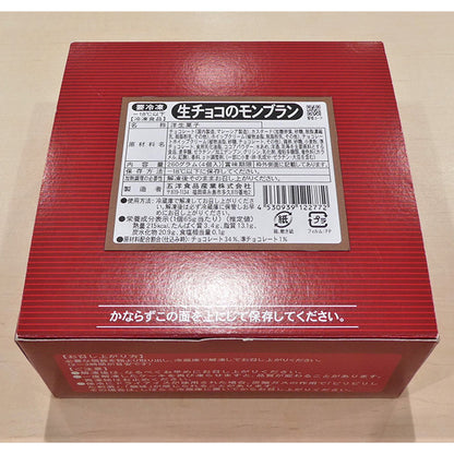 五洋食品 生チョコのモンブラン 冷凍 260ｇ（4個）
