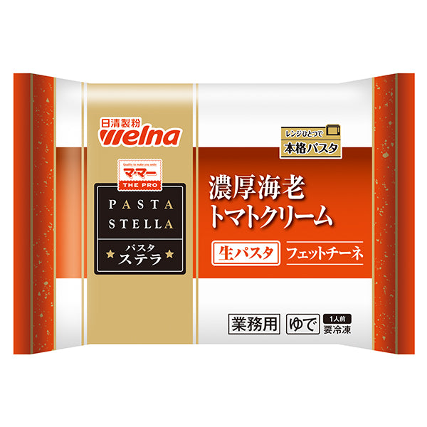 日清製粉ウェルナ R MA・MA PASTA STELLA 濃厚海老トマトクリーム 冷凍 275g