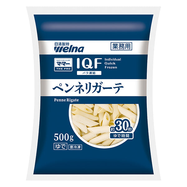 マ・マー ペンネリガーテ 冷凍 500g IQF（バラ凍結）