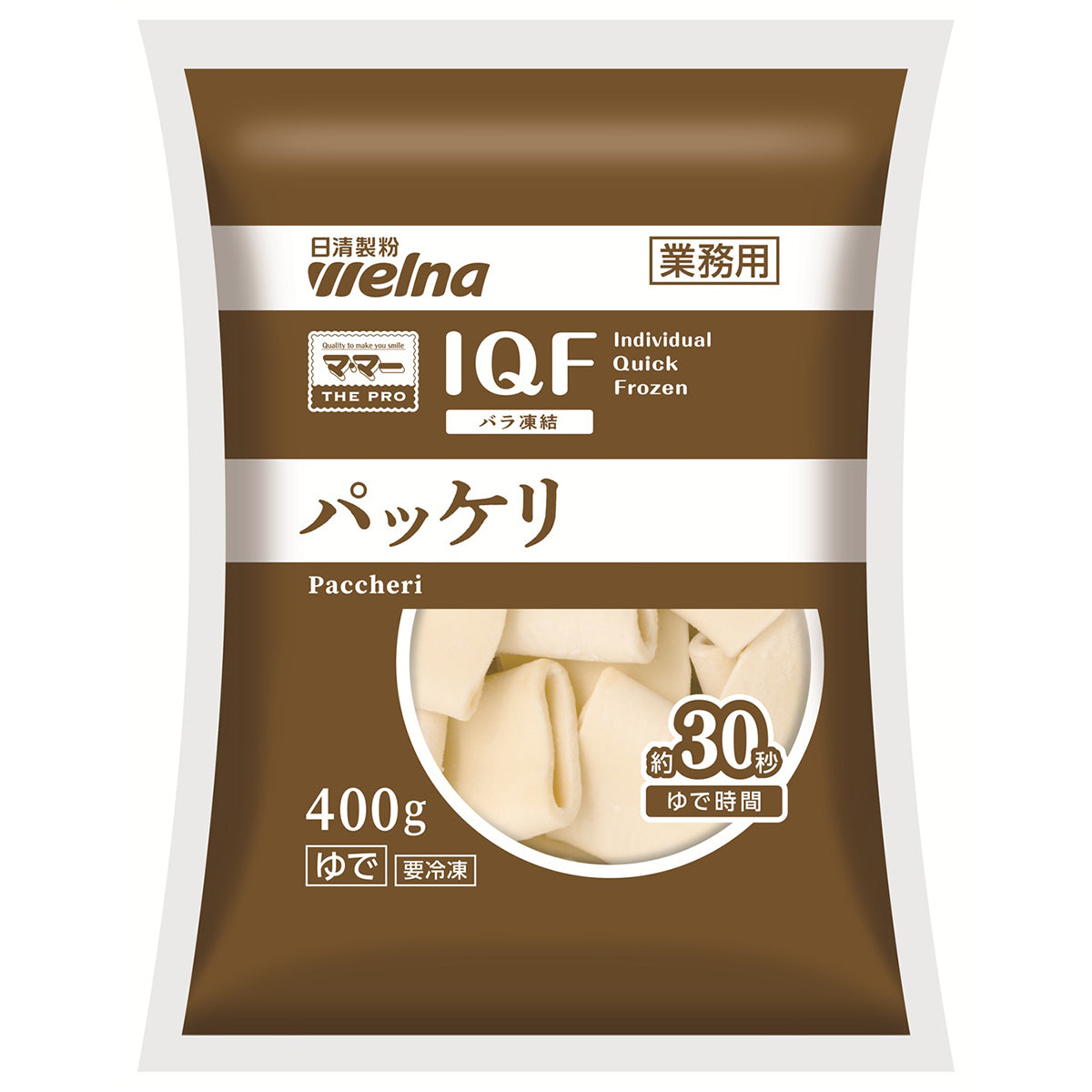 日清製粉ウェルナ IQF（バラ凍結）パッケリ 冷凍 400g