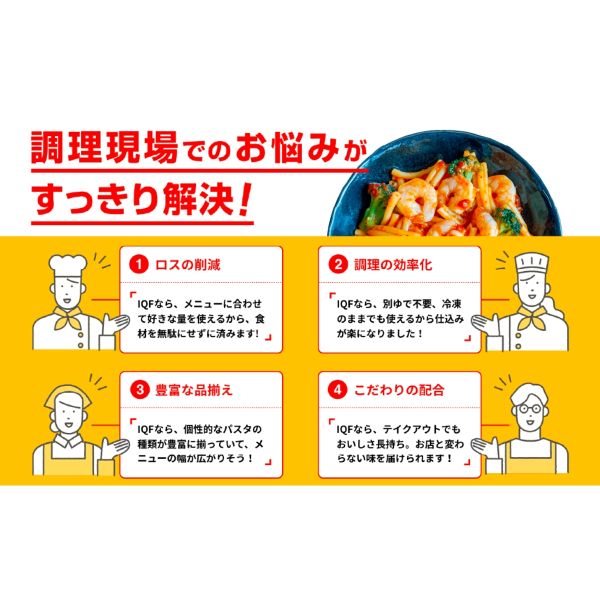 日清製粉ウェルナ IQF（バラ凍結）パッケリ 冷凍 400g