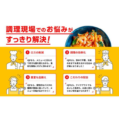 日清製粉ウェルナ IQF（バラ凍結）パッケリ 冷凍 400g