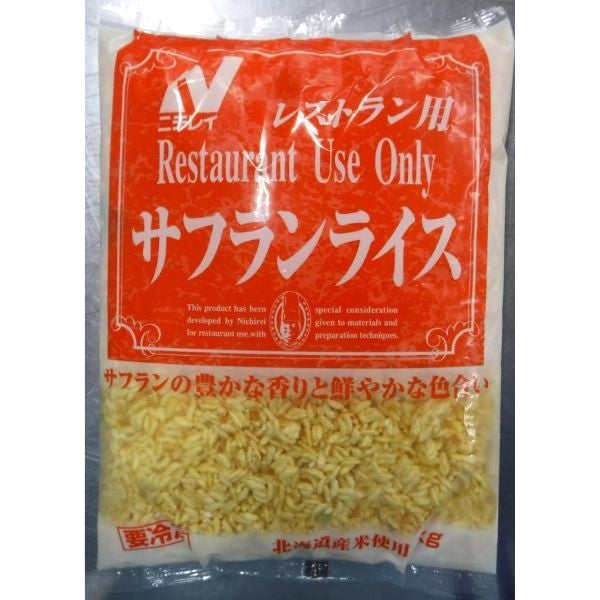 ニチレイ サフランライス（国産米）1kg