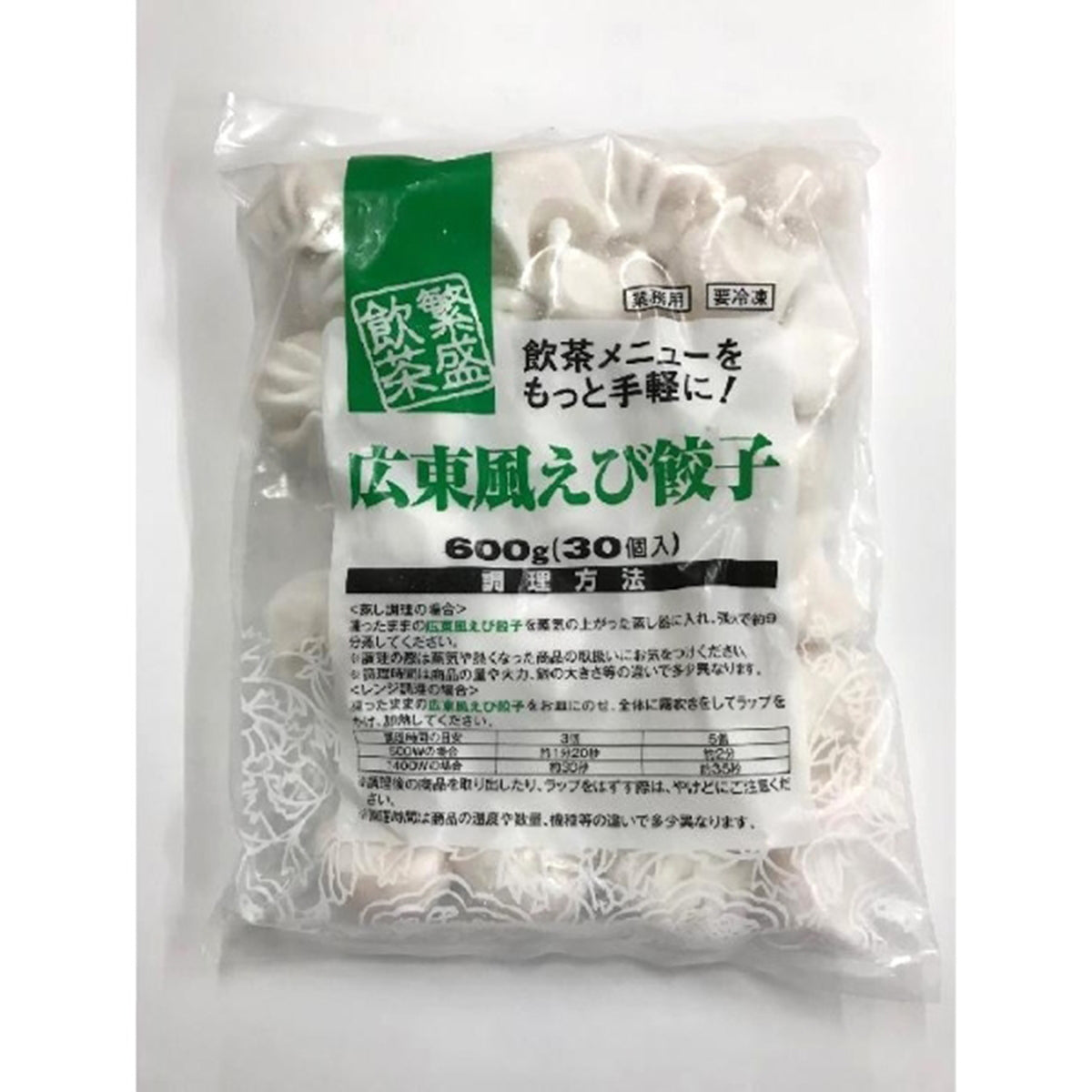 点心（餃子）中華まん・肉まん 業務用食品・食材一覧 | フーヅフリッジ