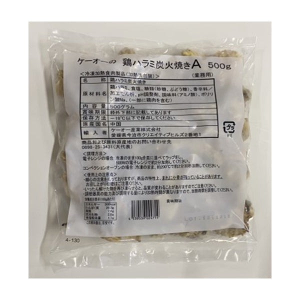 ケーオー 鶏ハラミ炭火焼きA 500g
