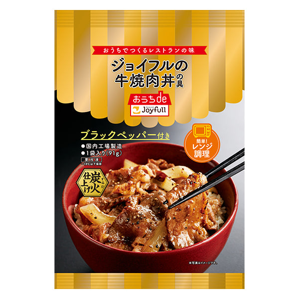 ジョイフルの牛焼肉丼の具 ブラックペッパー付き 91g 冷凍