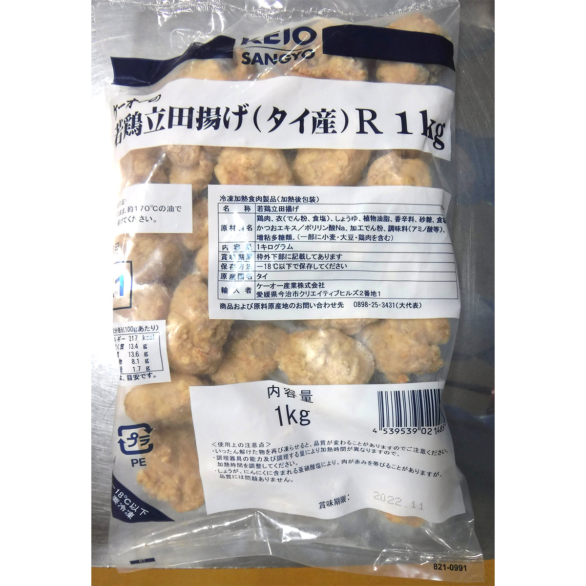 ケーオー産業 若鶏立田揚げ（タイ産）冷凍 1kg