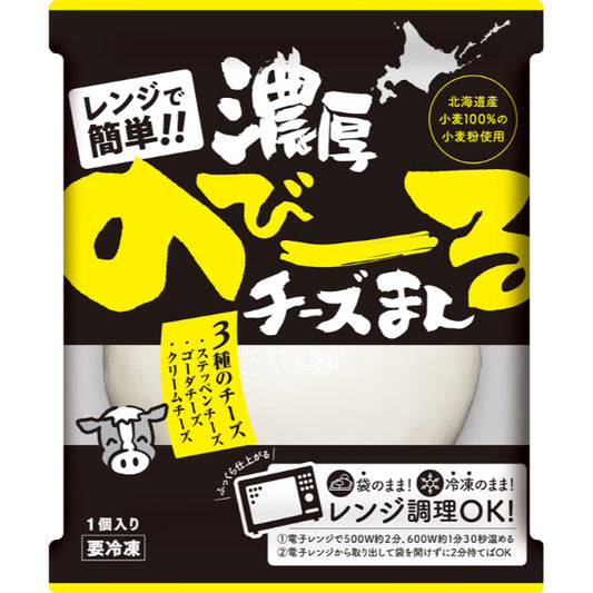 中華札幌 レンジで簡単 濃厚のびーるチーズまん 冷凍 120g