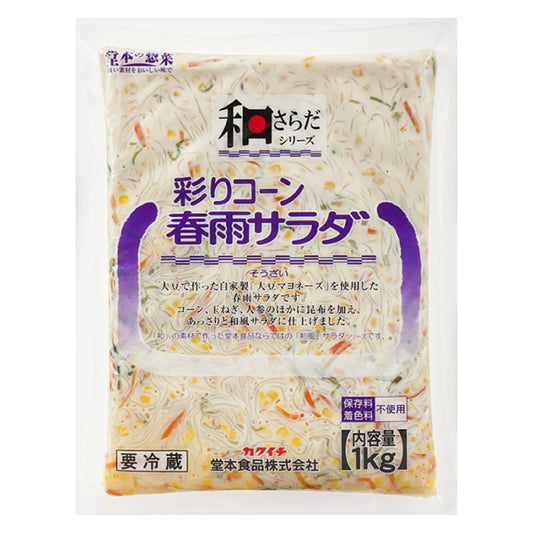 堂本食品 和さらだ 彩りコーン春雨サラダ 1kg