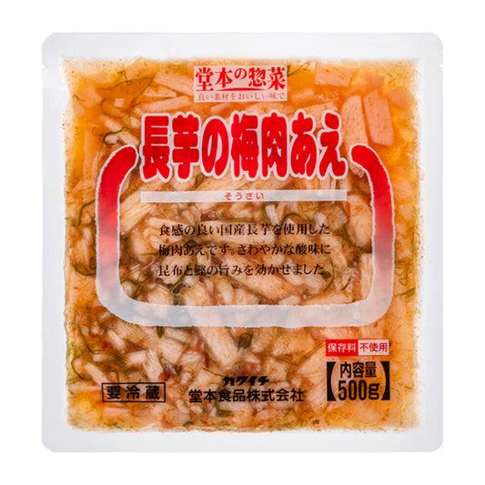 堂本食品 長芋の梅肉あえ 500g