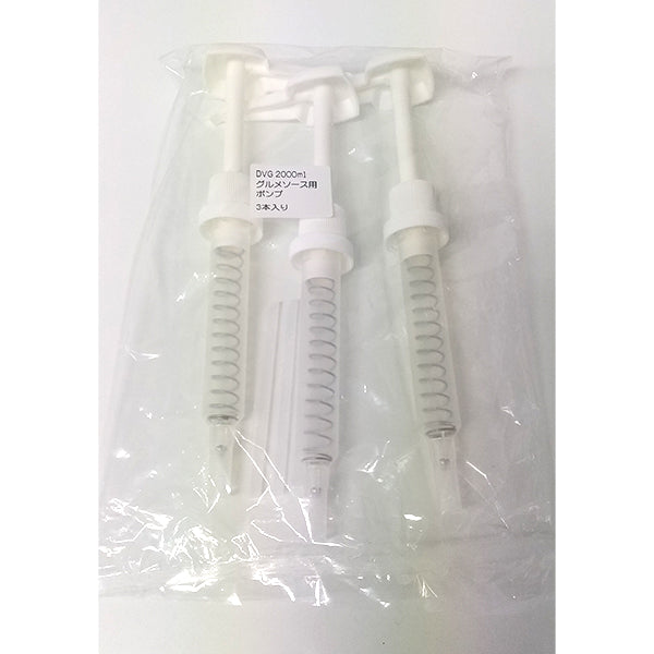 ダヴィンチ ソース用ポンプ 1/2OZ 3本