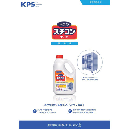 花王 スチコンクリーナー 2L