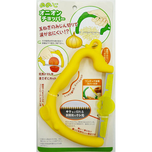 ののじ オニオンチョッパー イエロー ＯNC-01