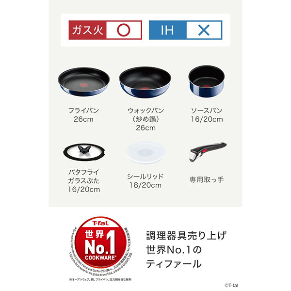 インジニオ・ネオ ロイヤルブルー・インテンス セット6