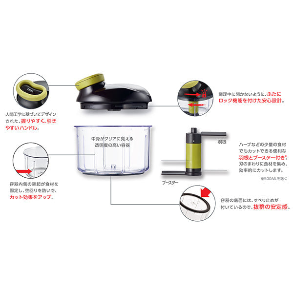 ハンディチョッパーネオ 900ml K13701