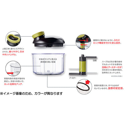 ハンディチョッパーバラエティキット 900ml K13711